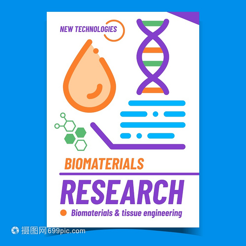 生物研究與組織工程 開啟健康未來的分子藍圖